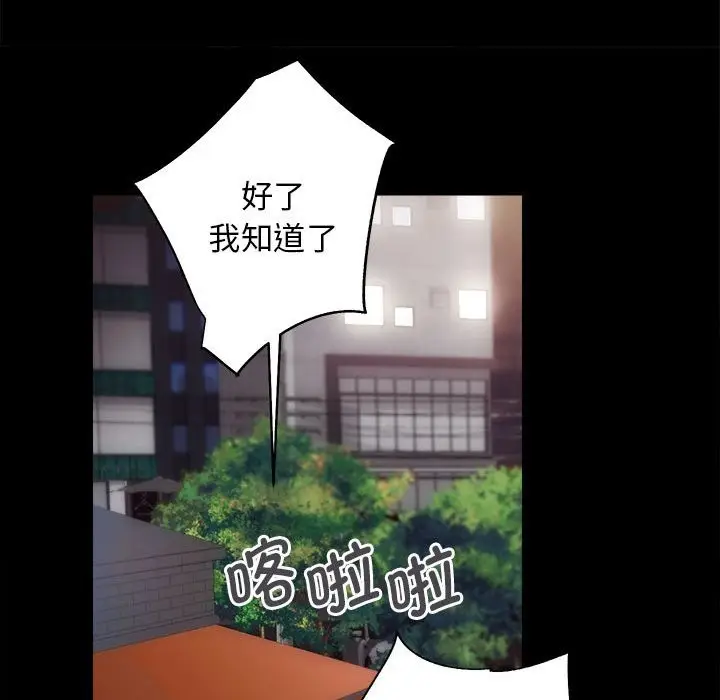 漫画《房产姐妹花》第10话第69张图