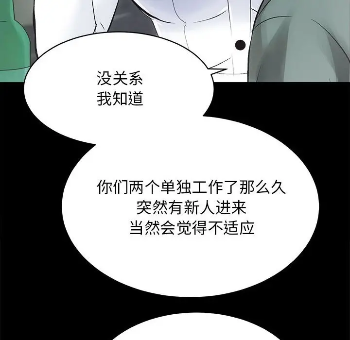 漫画《房产姐妹花》第10话第76张图