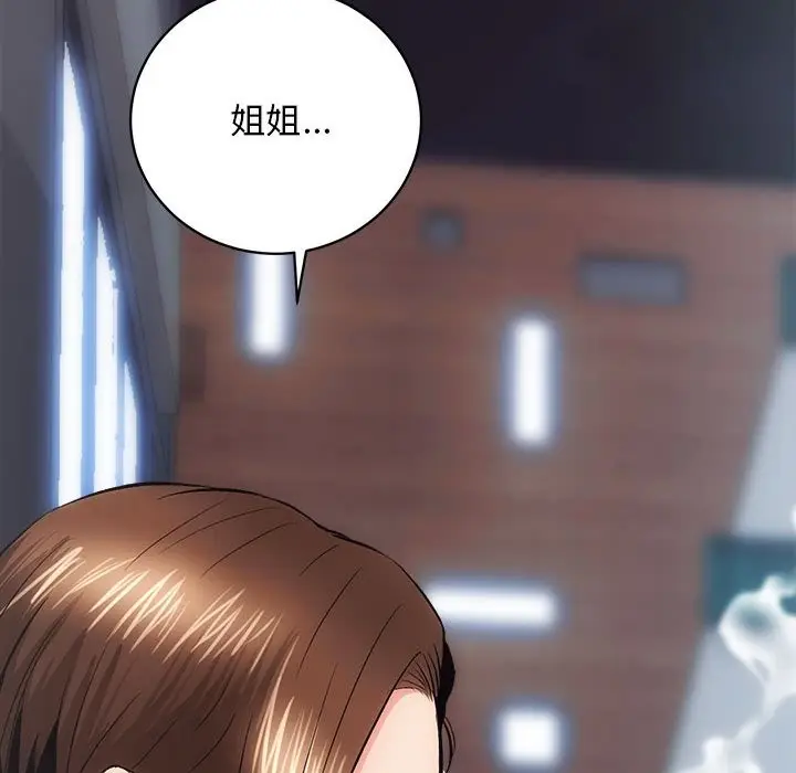 漫画《房产姐妹花》第10话第78张图