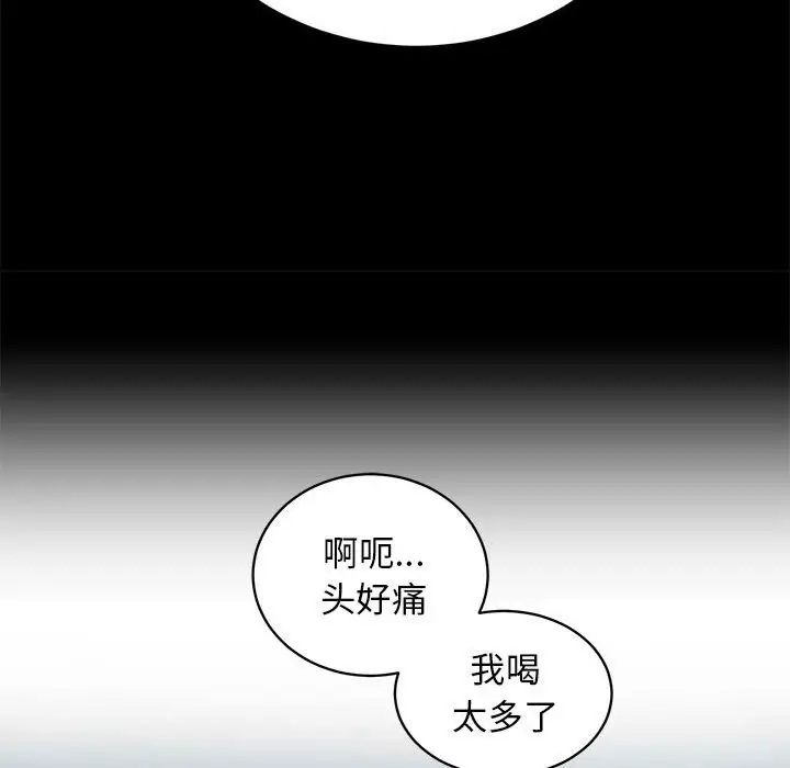 漫画《房产姐妹花》第10话第83张图