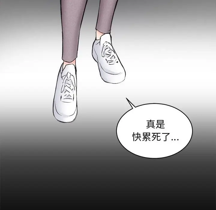 漫画《房产姐妹花》第10话第86张图