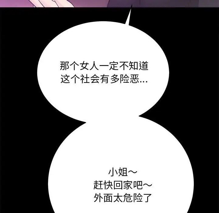 漫画《房产姐妹花》第10话第89张图