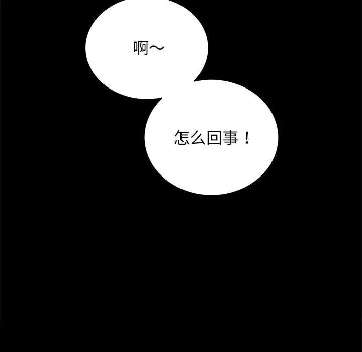 漫画《房产姐妹花》第10话第91张图