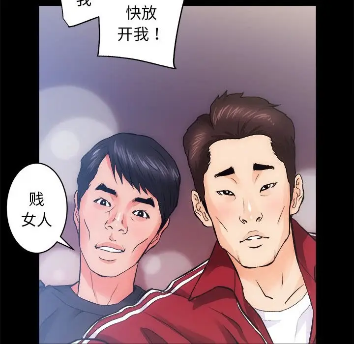 漫画《房产姐妹花》第10话第98张图