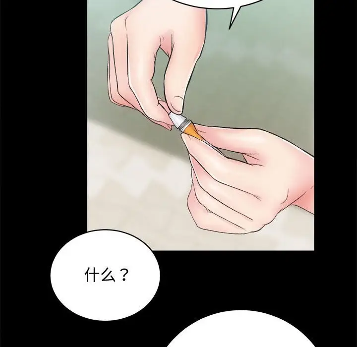 漫画《房产姐妹花》第11话第102张图