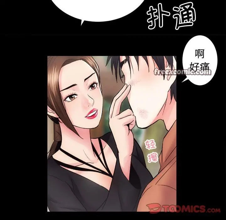 漫画《房产姐妹花》第11话第105张图
