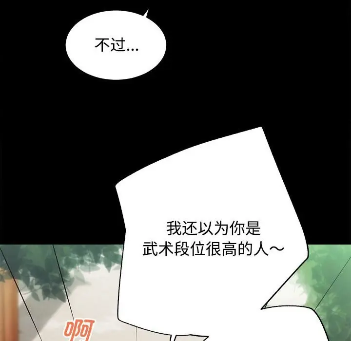 漫画《房产姐妹花》第11话第106张图