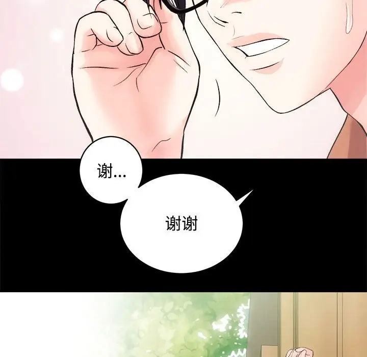 漫画《房产姐妹花》第11话第112张图