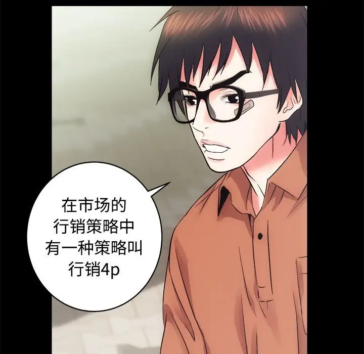 漫画《房产姐妹花》第11话第120张图