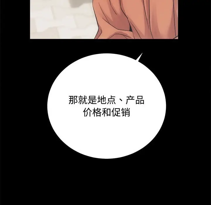 漫画《房产姐妹花》第11话第121张图