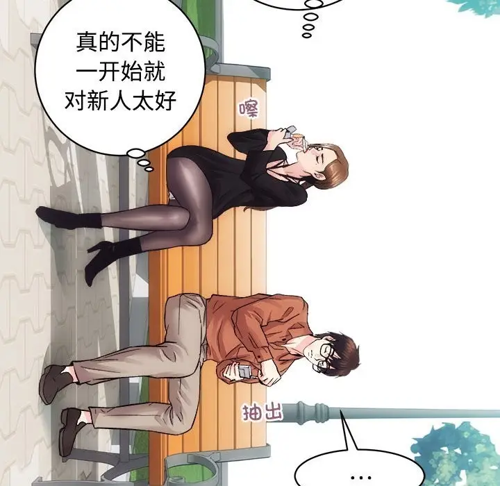 漫画《房产姐妹花》第11话第124张图