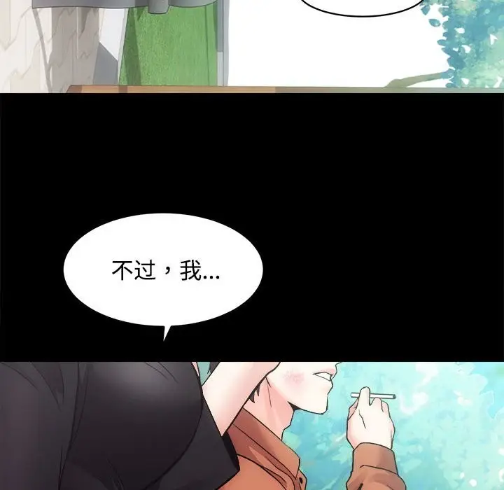 漫画《房产姐妹花》第11话第125张图