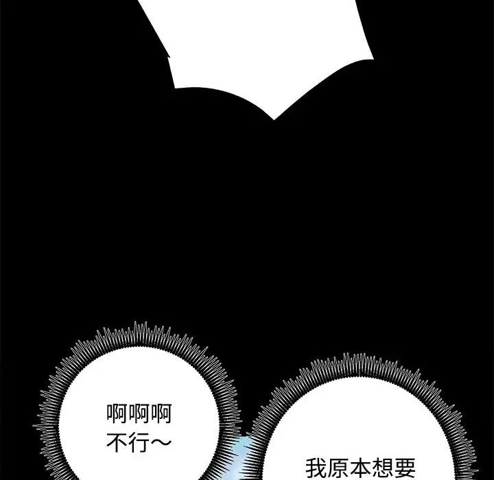 漫画《房产姐妹花》第11话第140张图