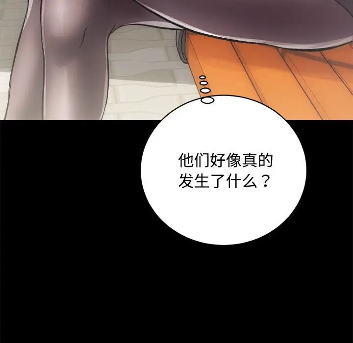 漫画《房产姐妹花》第11话第144张图