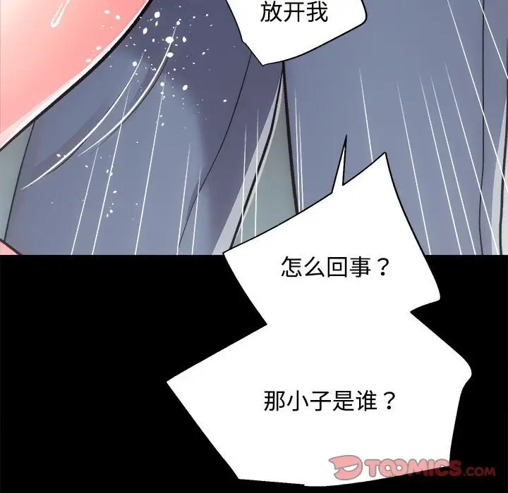 漫画《房产姐妹花》第11话第15张图
