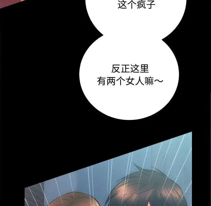 漫画《房产姐妹花》第11话第18张图