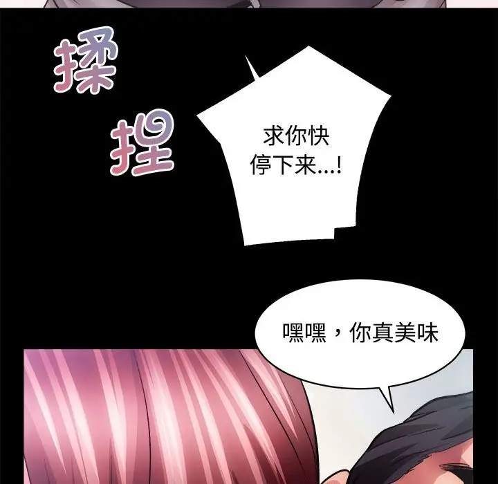 漫画《房产姐妹花》第11话第29张图