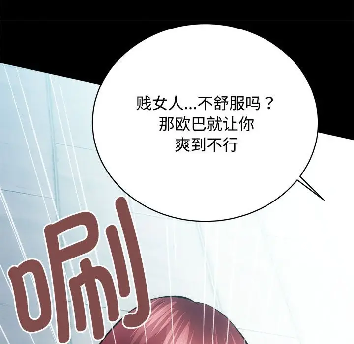 漫画《房产姐妹花》第11话第32张图