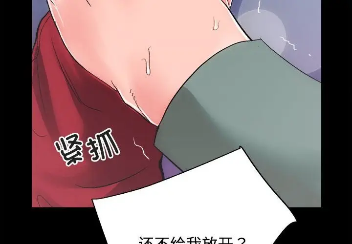 漫画《房产姐妹花》第11话第4张图