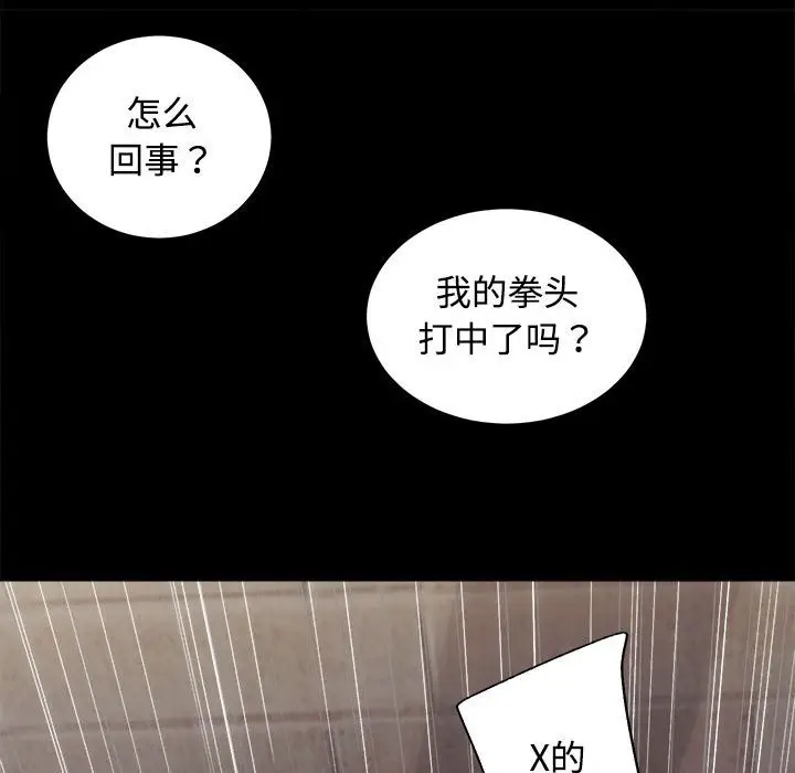 漫画《房产姐妹花》第11话第43张图
