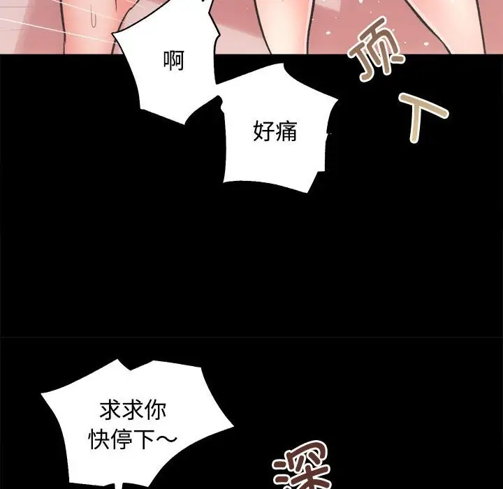 漫画《房产姐妹花》第11话第46张图