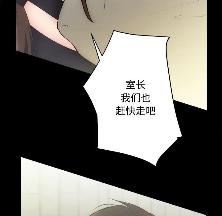 漫画《房产姐妹花》第11话第55张图