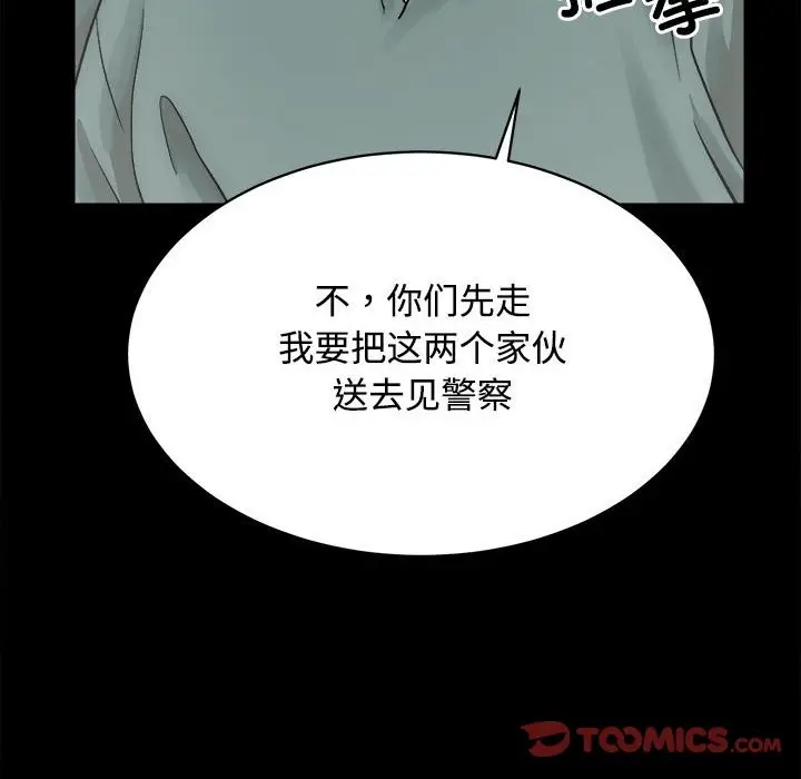 漫画《房产姐妹花》第11话第57张图