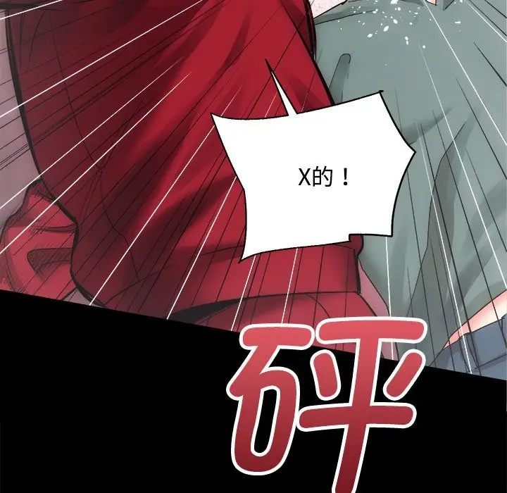 漫画《房产姐妹花》第11话第61张图