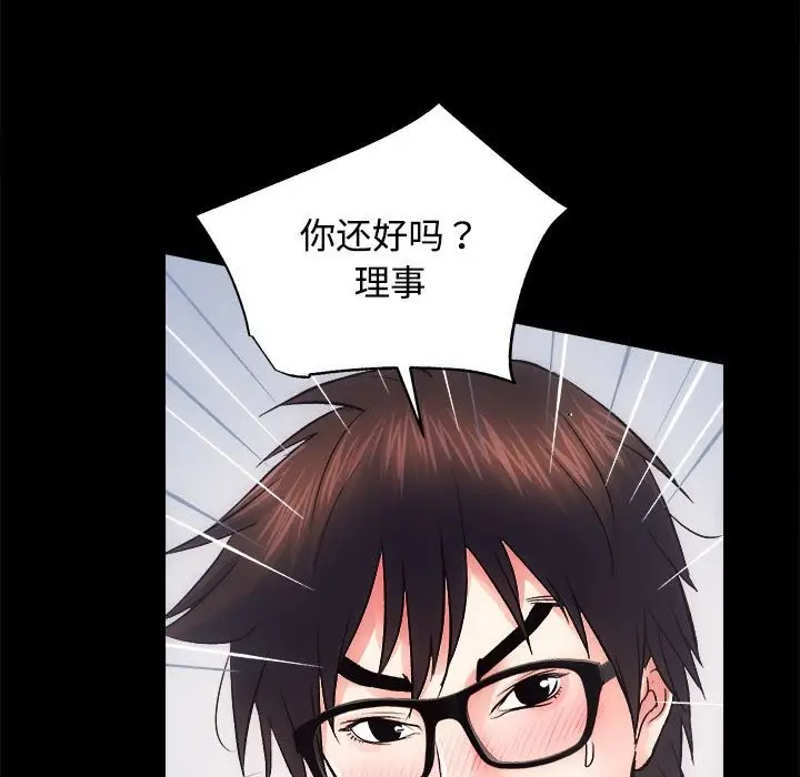 漫画《房产姐妹花》第11话第7张图
