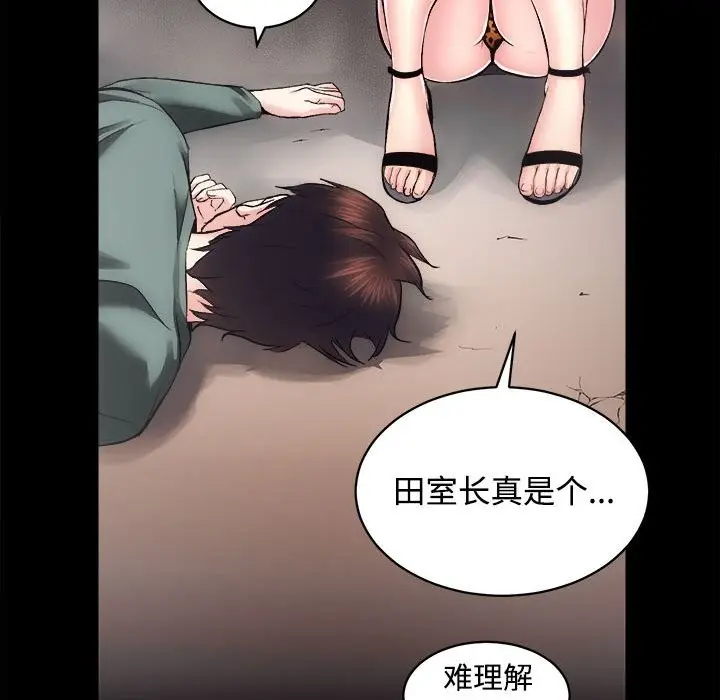漫画《房产姐妹花》第11话第80张图