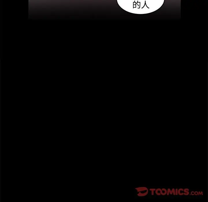 漫画《房产姐妹花》第11话第81张图