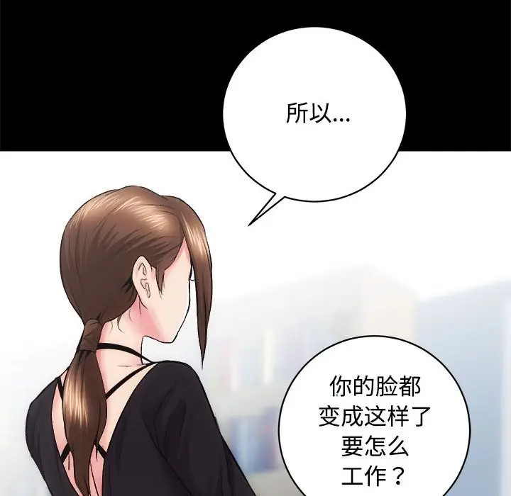 漫画《房产姐妹花》第11话第85张图