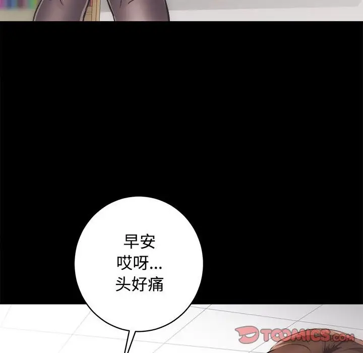 漫画《房产姐妹花》第11话第87张图