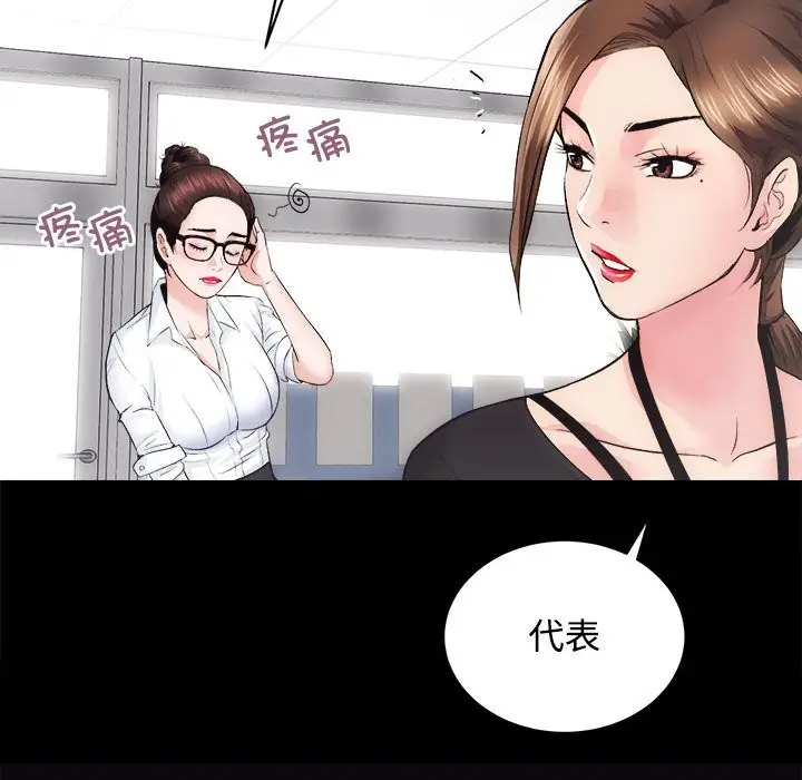 漫画《房产姐妹花》第11话第88张图