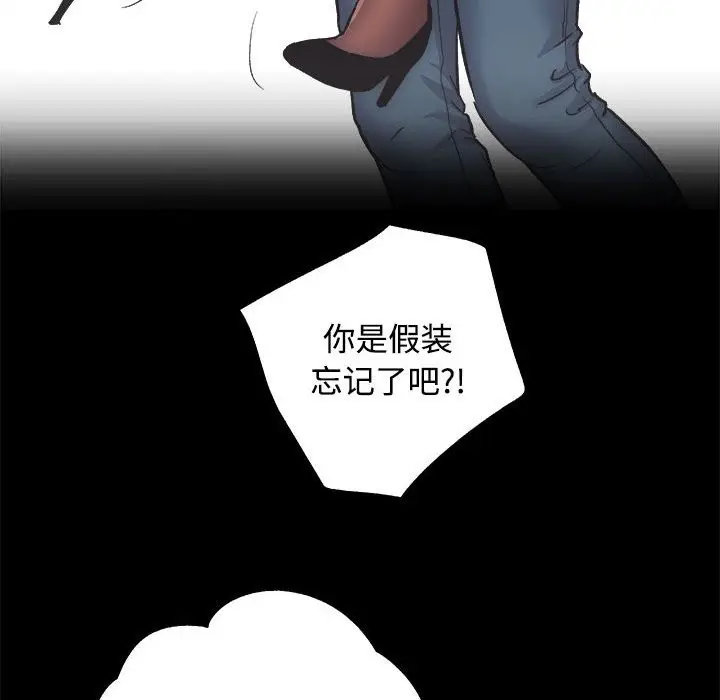 漫画《房产姐妹花》第11话第96张图