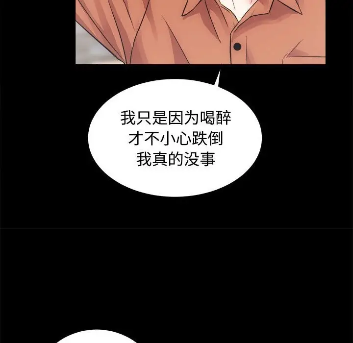 漫画《房产姐妹花》第11话第98张图