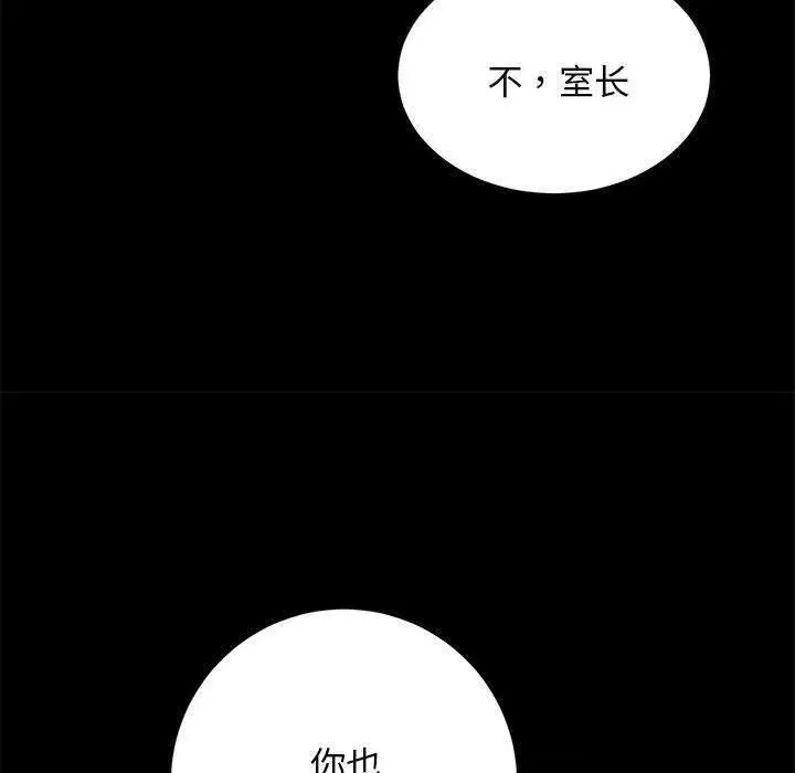 漫画《房产姐妹花》第12话第106张图