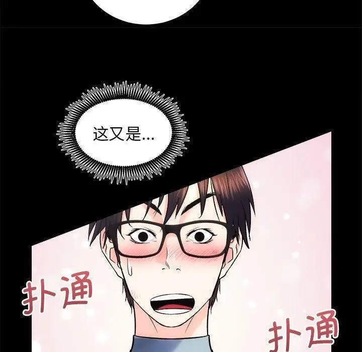 漫画《房产姐妹花》第12话第110张图