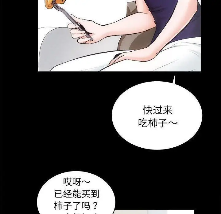 漫画《房产姐妹花》第12话第23张图