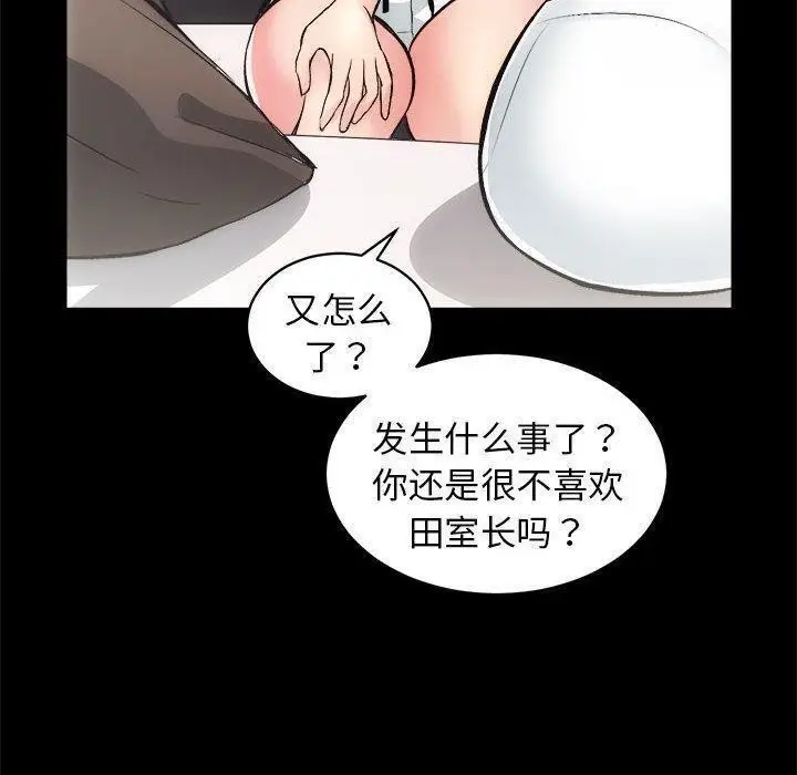漫画《房产姐妹花》第12话第29张图