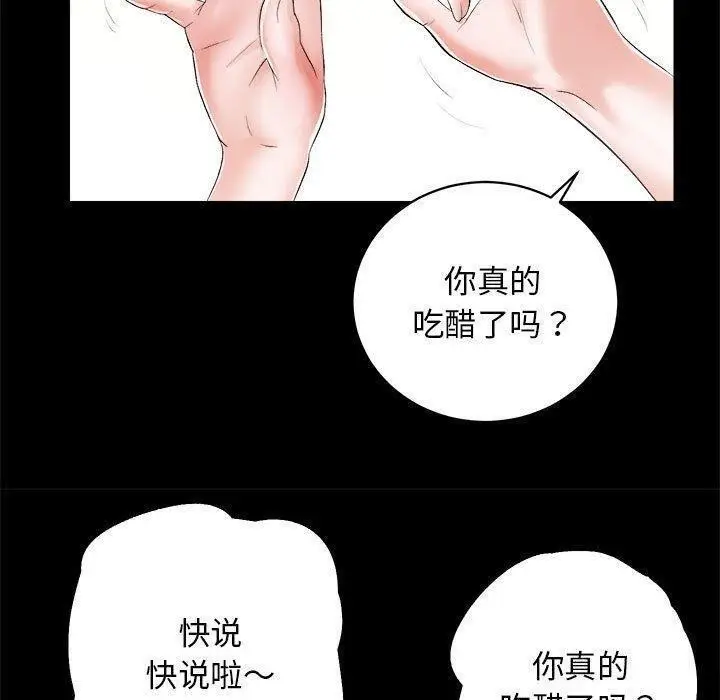 漫画《房产姐妹花》第12话第40张图