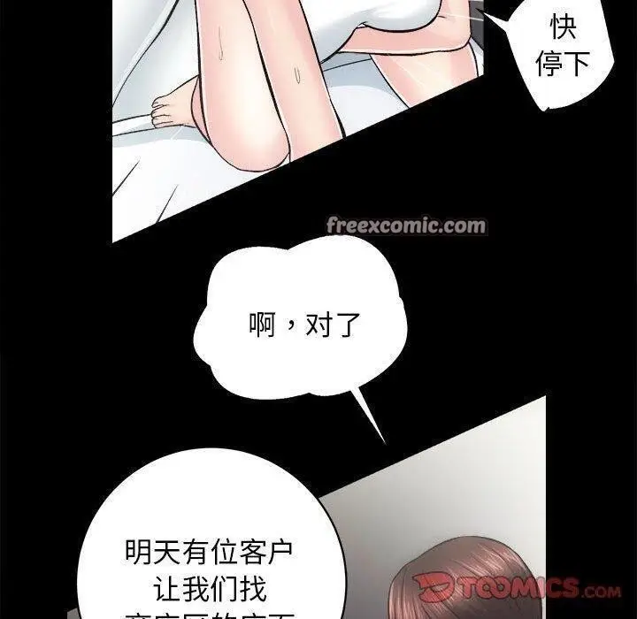 漫画《房产姐妹花》第12话第42张图