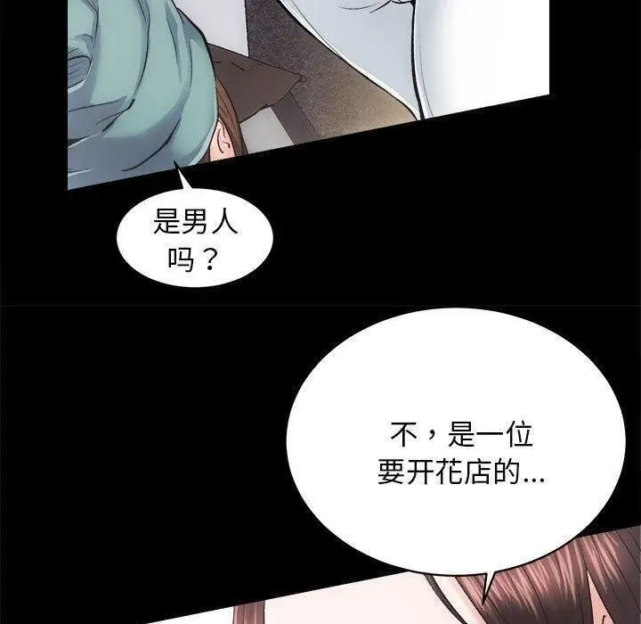 漫画《房产姐妹花》第12话第44张图