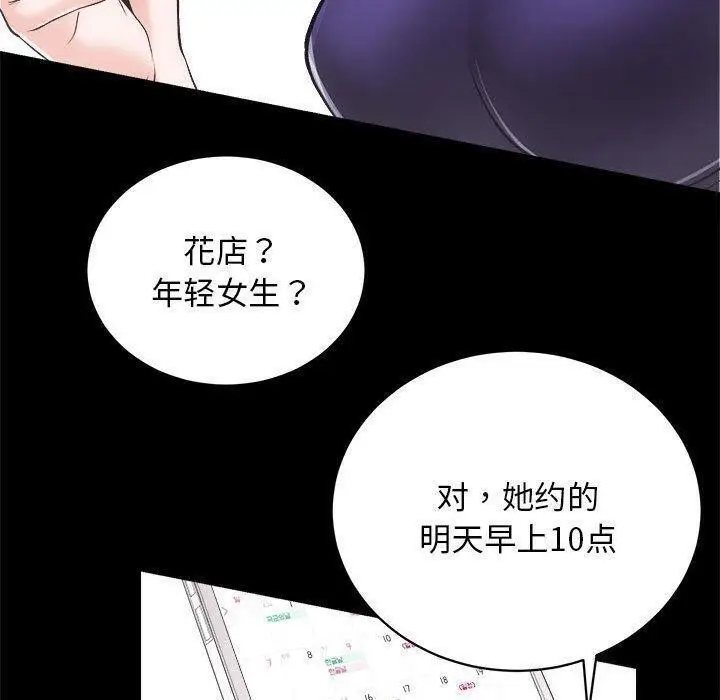 漫画《房产姐妹花》第12话第46张图