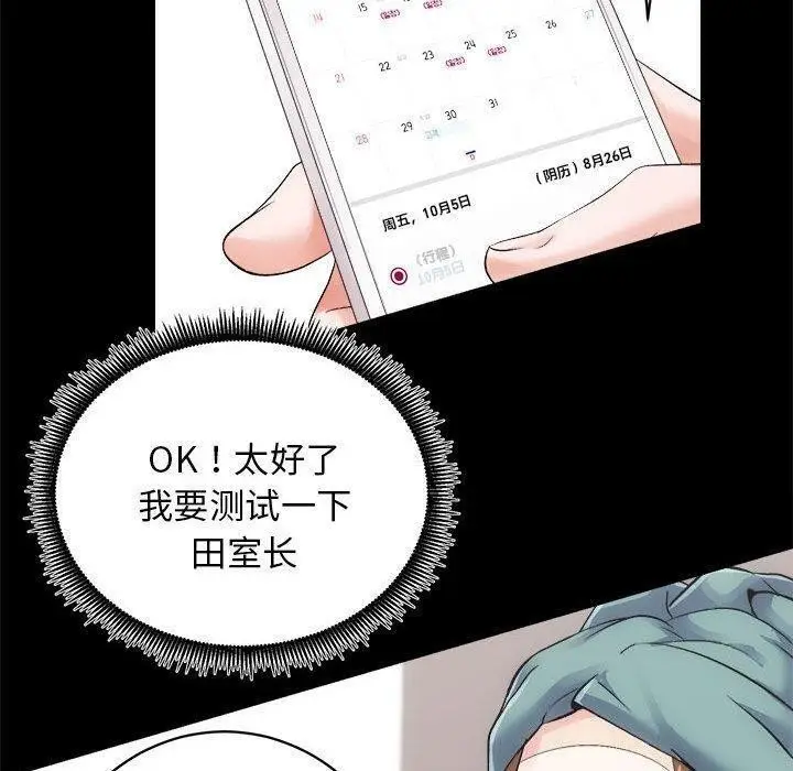 漫画《房产姐妹花》第12话第47张图