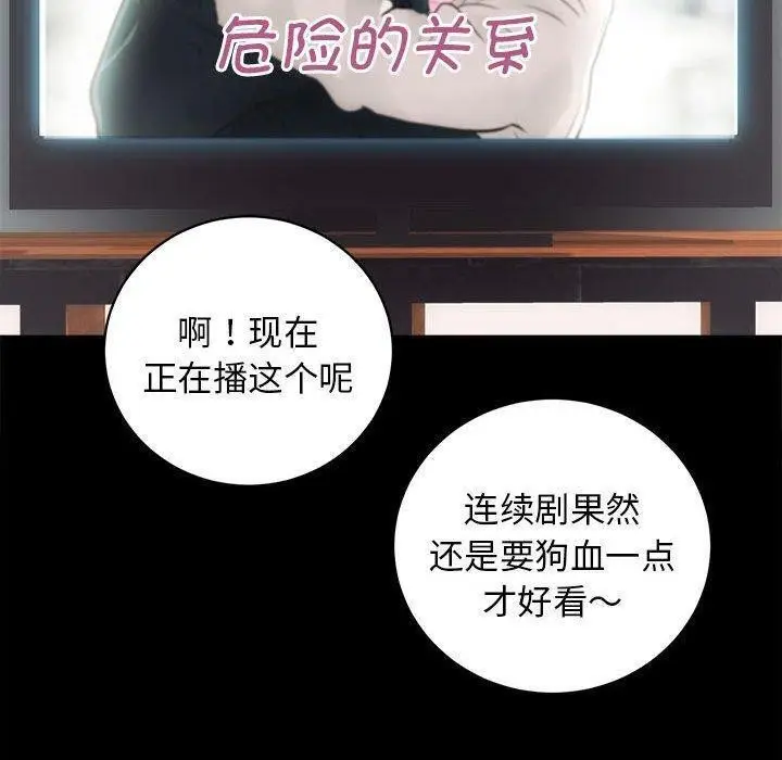 漫画《房产姐妹花》第12话第51张图