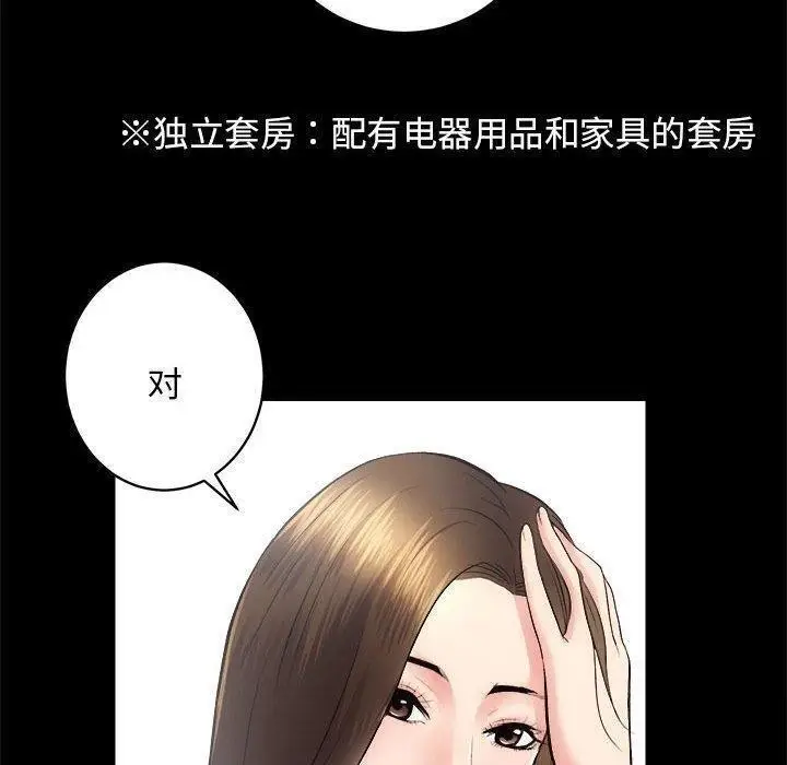 漫画《房产姐妹花》第12话第57张图