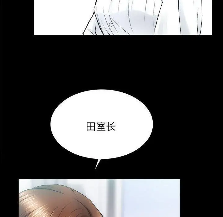 漫画《房产姐妹花》第12话第69张图