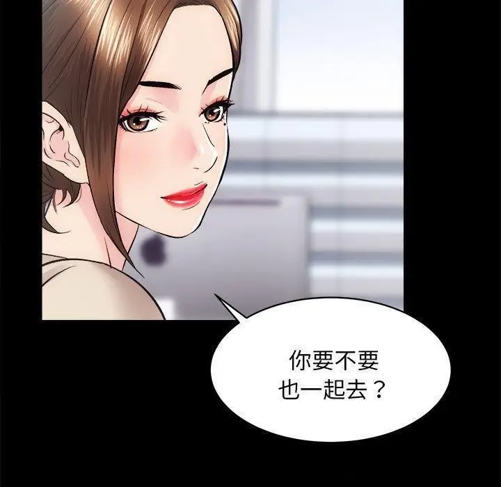 漫画《房产姐妹花》第12话第70张图