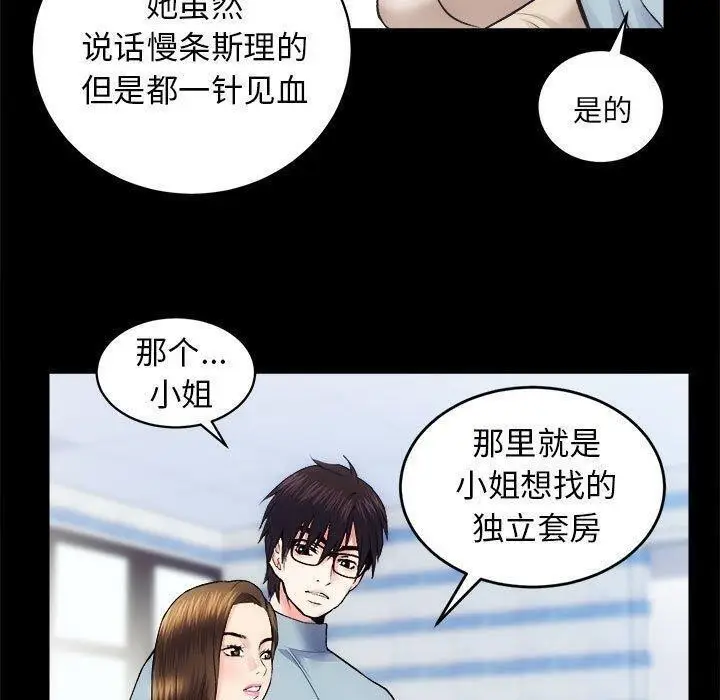 漫画《房产姐妹花》第12话第79张图